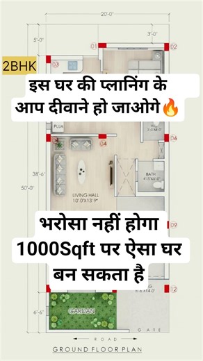 1000 SQFT Pe sabse gajab 😱ki planing l 2BHK 20X50 house 🏡 plan #shortvideo #viral #trending