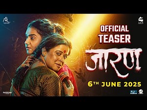 Jarann | Official Teaser | Rushikesh Gupte | Amruta Subhash | Anita Date | Kishor Kadam| 5 June 2025