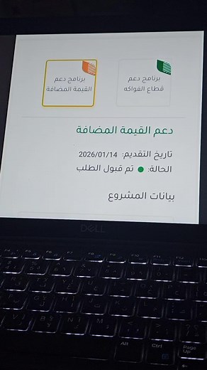 دعم ريف للأسر المنتجة: كل ما تحتاج معرفته