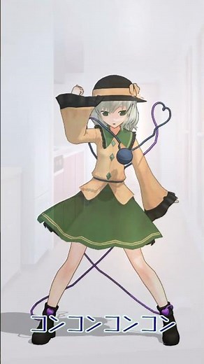 [Touhou MMD] It looks like Koishi is going to knock on other people's doors without permission.