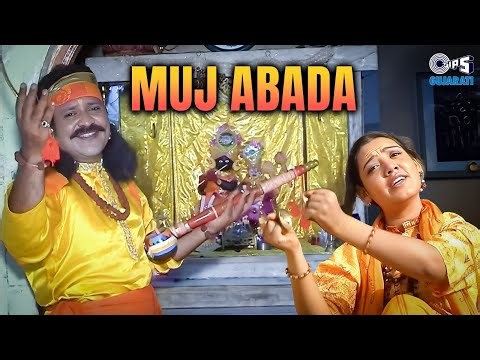 Muj Abada | Prabhatiyaa | Arvind Barot, Meena Patel | Pankaj Bhatt | Gujarati Devotional Song