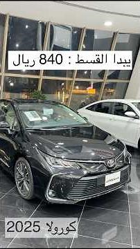 عروض عبداللطيف جميل للسيارات #تويوتا #بن_زويد #اكسبلور
