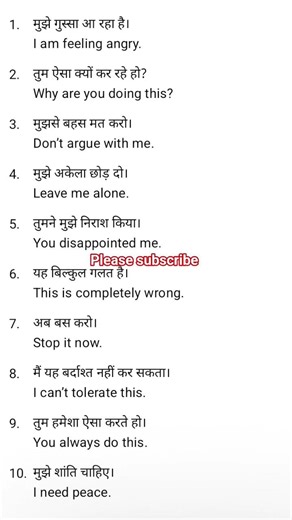 Angry English Sentences 😡 | Daily Use Hindi to English #shorts #ytshorts #youtubeshorts #viralshorts