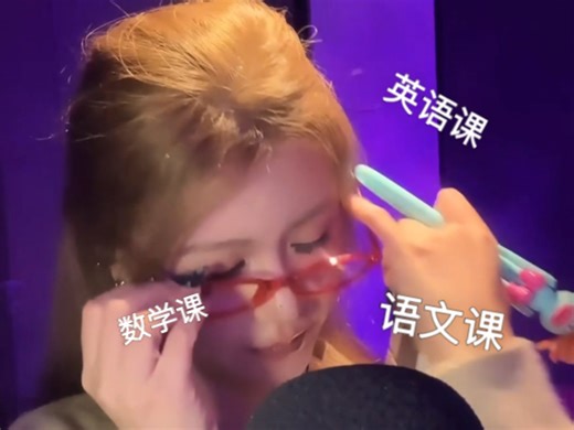 asmr | 上课起立！stand up！