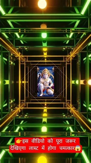 👉आपके घर धन 💰की कमी नहीं होगी अगर आप इस भजन को सुनेंगे 🕉️#hanumanji #trending #shorts #bhakti bhajan