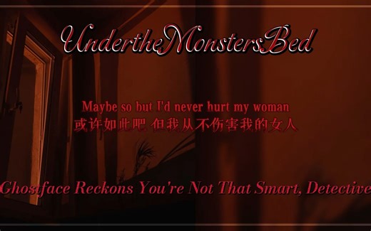 【双语熟肉｜怪物床下】可爱的小记者居然是鬼面还敲晕绑走了你｜Ghostface Reckons You’re Not That Smart, Detective