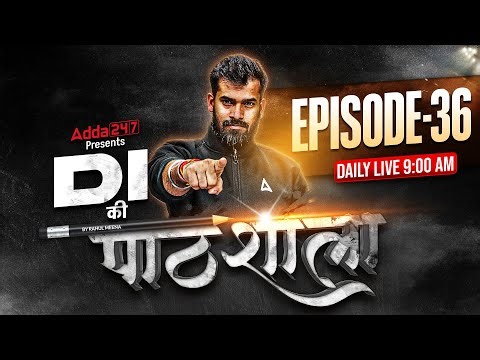 DI की पाठशाला Ep-36 | Basic to High Level DI | DI for All Bank Exams 2025 | By Rahul Meena Sir