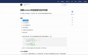 context的含义