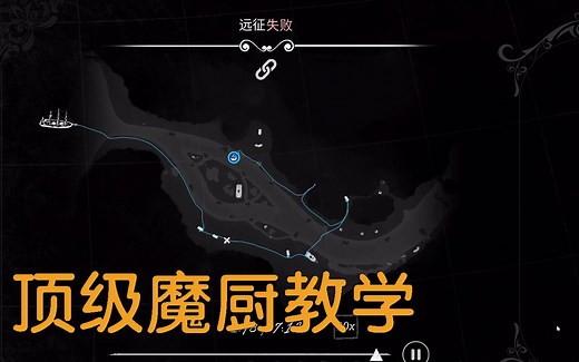 【Dread hunger】全网首发顶级魔厨教学 让狼人饿死在南极