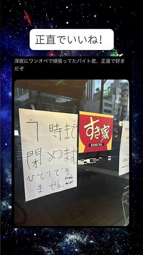 正直いいね！ #shorts #おもしろ #日常 #バイト #すき家