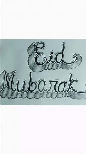 ♥️♥️Eid Mubarak new drowning #art #viralvideo #trending #artandcraft #skatch