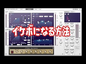 配信者必見！イケボになる方法