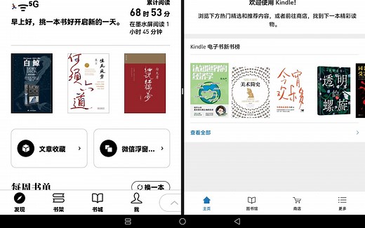 华为MatePad Paper横屏和分屏教程（需安装APP，以MatePad10.8做演示）
