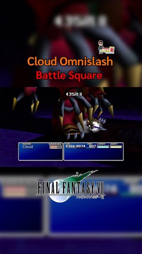 Cloud Omnislash 'Battle Square' - Final Fantasy VII Original #finalfantasy #ฟิรุมุคุง #ff7