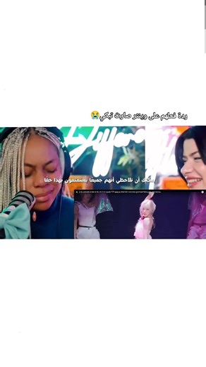 ردة فعلهم على وينتر😭😂 صارت تبكي