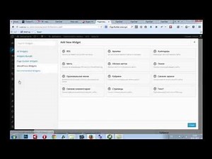 Настройка Page Builder, как пользоваться