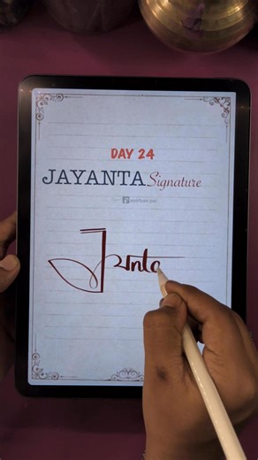 Signature Request Day 24 | Anirban Pal
