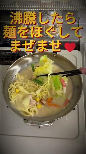 [Ringer Hut] Frozen Nagasaki Champon [HaNa]