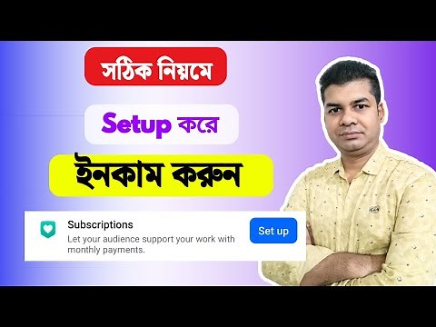 How to Setup Subscription on Facebook | Facebook Subscription Setup