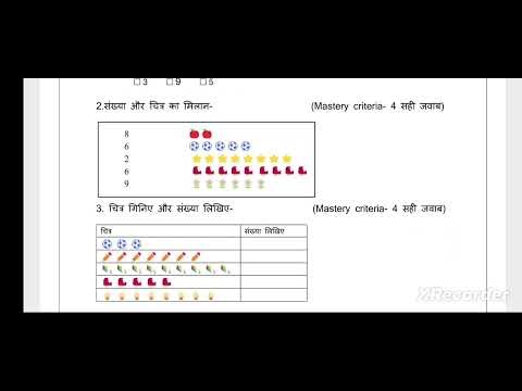 How to make remedial weekly math assessment