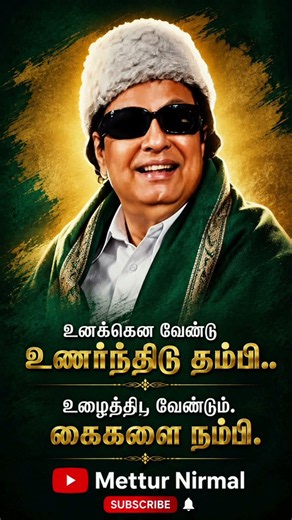 🔥𝙀𝙩𝙝𝙖𝙣𝙖𝙞 𝙋𝙚𝙧𝙞𝙮𝙖 𝙈𝙖𝙣𝙞𝙩𝙝𝙖𝙣𝙪𝙠𝙠𝙪 |Aasai Mugam (1965) | #mgr | #ai |#aiadmk| தனக்கொரு கொள்கை