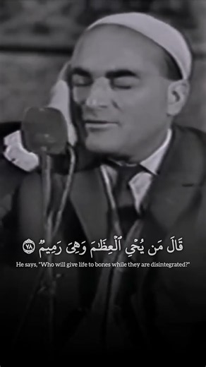 التلاوة الوحيدة المُسجلة للدكتور أحمد عبد السلام هيبة ¦ سورة يس 1920p 60fps H264 128kbit AAC