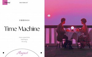“情绪被接住的那一刻，反而泣不成声了。”｜日推歌单｜《time machine (feat. aren park)》