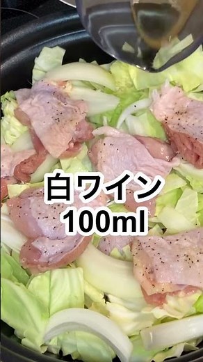 【本編あり】志麻さんの鶏とキャベツのトマト煮#Shorts #鶏肉 #キャベツ #志麻さんのレシピ #沸騰ワード10