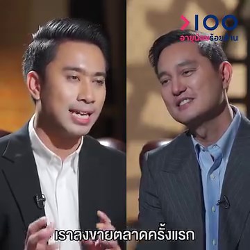 จากนายช่าง สู่เจ้าของแบรนด์ยาสีฟัน 2,000 ล้าน เติบโตจาก OTOP จนได้ส่งออก . เทพไทย แบรนด์ยาสีฟันชื่อที่คุ้นหูคนไทยมากว่า 20 ปี กับความสำเร็จที่ถูกถ่ายทอดมาถึง 2 รุ่น ตั้งแต่สูตรจากบรรพบุรุษ สู่การนำมาทำขายงาน OTOP และการต่อยอดให้เติบโตจนกระจายวงกว้าง กินส่วนแบ่งการตลาดยาสีฟันไทย ได้ขึ้นอยู่แถวหน้าติด 1 ใน 3 แบรนด์ที่แข็งแกร่ง อะไรคือจุดก้าวกระโดด ที่ทำให้แบรนด์เทพไทย สปริงยอดขายจากร้อยล้าน สู่พันล้านได้ในระยะเวลาเพียง 3 ปี ?? . ช่องทางติดต่อ Facebook : เทพไทย Tepthai ยาสีฟันสมุนไพร สูตรเข้มข้น We