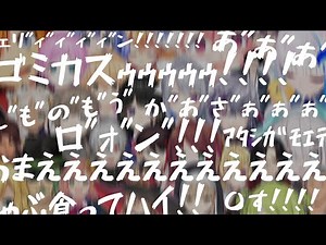 うるさいにじさんじまとめ