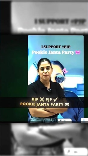 BJP❌ PJP ✔️ pookie janti party 🥳#alakhsir #physicswallah #shorts #pw_motivation #ytshorts