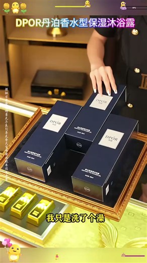 丹泊（DPOR）香水型保湿沐浴露舒缓夏季清爽持久留香四季香体礼盒装 香水型洗发水XF111 800mL