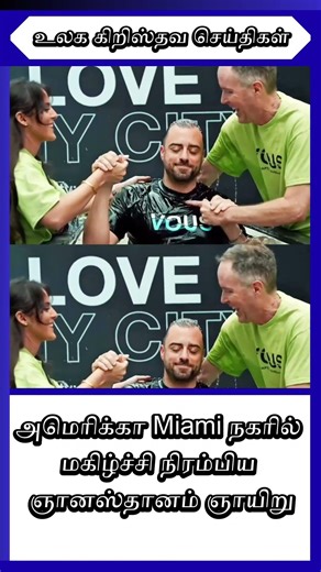 Baptism Sunday Celebration in Miami — Lives Transformed #faith #revival #news #jesuschrist #gospel