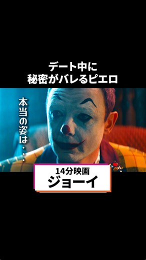 【公式】SAMANSA on Instagram: "彼の本当の姿･･･ 🎞️ショート映画『ジョーイ』 監督：William Ash 作品時間：14分24秒 ※本作は予告なしに配信終了となることがございます。あらかじめご了承ください。"