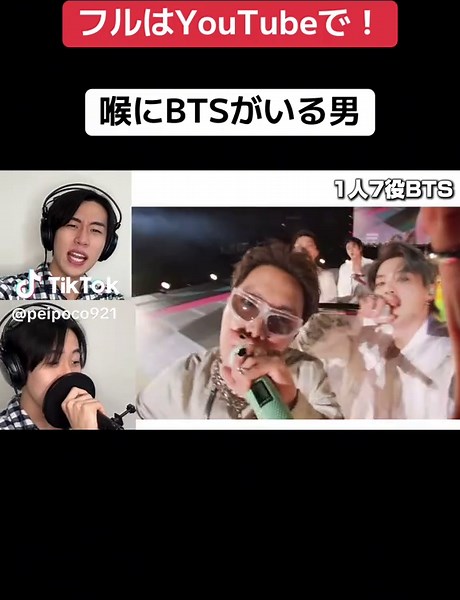 1人7役でDOPEを歌ってみた結果…#BTS #방탄소년단 #DOPE #歌ってみた #cover #ものまね #ぺいポコ