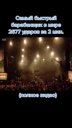 Joey Jordison: Fastest Drummer in the World | 2677 hits in 2 minutes