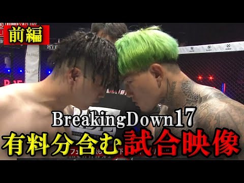 [Paid content included] Breaking Down 17 match footage [Part 1] [Breaking Down 17/Mikuru Asakura/...