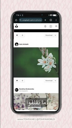 بتدور على صور بجودة عالية؟ شوف Unsplash!