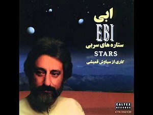 Ebi - Setarehaye Sorbi | ابی - ستاره های سربی