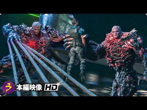 映画『バイオハザード: ヴェンデッタ』特別映像 ②（最高のシーン）