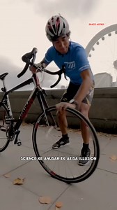 Optical illusion | #reelsfb #science #viralfb #sciencefacts | Space Astro