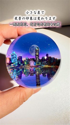 香港夜景レジンアート｜ビル群の色を前回より深く調整しました #shorts #ジオラマ #ハンドメイド #レジン