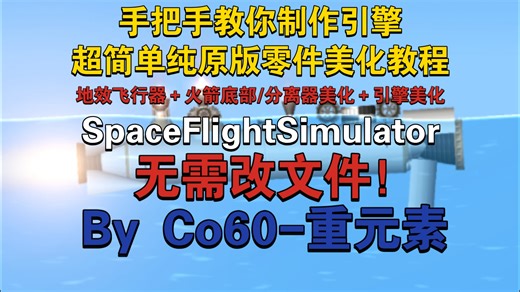 『干货』点赞过10出纯原版1.6引擎美化进阶！！！