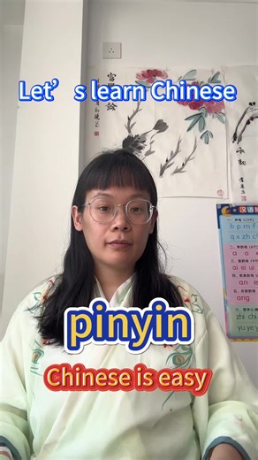 Let's learn Chinese together#hsk#pinyin#preply#Mandarin#chineseteacher#chinesetutor#汉语#学习汉语#汉语课#汉语老师#中文#学习中文#普通话#中文课#中文老师#chinesestudy #language #studychinese