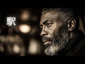 駅 – 竹内まりや｜都会の静寂に溶ける、至高のJAZZバラード