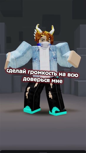 #memes #рекомендации #roblox #пустьзалетит #rblx