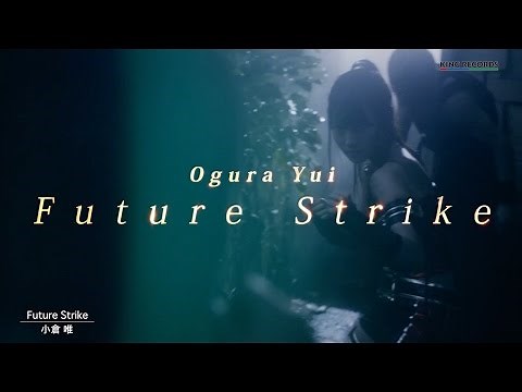 小倉 唯「Future Strike」MUSIC VIDEO(short ver.)