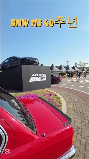 BMW M3 40주년 - BMW M3 [모비티 - MOBiTi]#bmw #bmwm3 #m3 #비엠더블유 #자동차 ##모비티 #카브이