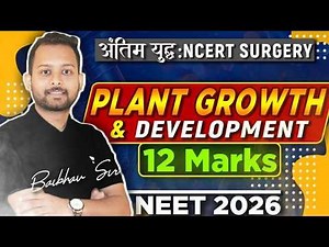 🎯 Plant Growth & Development One Shot + (2009 - 2025 PYQs) NEET 2026 | 08 Marks Fixed | NCERT