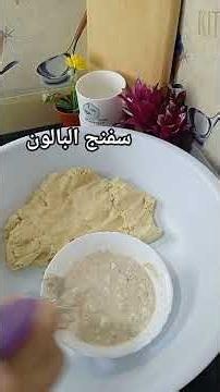 أروع سفنج سميد ذقتيه في حياتك! منبل ومفخفخ والسر في هذه الخطوة البسيطة 😱